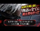 【Pragmata（プラグマタ）】セクター06：セントラルポート（エイト戦、ラスボス戦） Part 12【ネタバレあり】