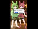 オプトイン方式の念話【ずんだもんコント】