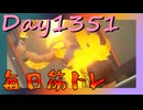 【毎日投稿】ムキ・ムキ・ムキへの道！！！【RFA負荷MAX】#1351