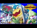 【ポケモンチャンピオンズ】いろんなパーティでダブルバトル！！【Part.2-2】