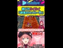 【ドラクエ5 】双子を授かり大興奮のルイルイ【hololive ホロライブ切り抜き 鷹嶺ルイ たかねの見物 ドラクエ 】shorts