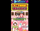 大空スバルにボコボコにされるさくらみこ【ホロライブ切り抜き さくらみこ 大空スバル 】hololive shorts