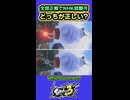 【スプラ3】#3 どちらが正しい？