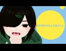 【Cover】おはよう人類［harha］