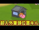 あまりにも予想外すぎるキルに村人大困惑！？【Feign / ふぇいん 】