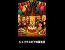 【トモコレわくわく生活】Miiニュース「シェイクスピアの誕生日」真珠の少女