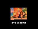 【トモコレわくわく生活】夢「振り返ると自分の顔」真珠の少女