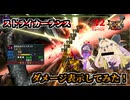 【MHXX】実は最強？突進フィニッシュ＆狩技の火力がヤバいストライカーランス【ダメージ表示】【VOICEROID実況】