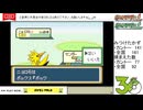 【配信保存】#1074-2 【ポケモンFRLG】[1] 図鑑を完成させたい