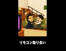 【トモコレわくわく生活】坂本龍馬とヒトラーがリモコンを取り合う
