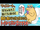 【2ch面白スレ】ワイニート、親戚の集まりでボコボコにされた結果【ゆっくり解説】