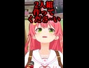 さくらみこのトラウマ級悪魔の一言により阿鼻叫喚(あえんびえん)するホロメン達【ホロライブ大運動会2023 ホロライブ切り抜き hololive さくらみこ 】shorts