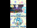 【ぽこポケ】ぽこぽこぽこぽこ…？
