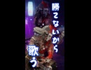 【Dead By Daylight】勝てなくて歌うをっか〈歌詞字幕付き〉