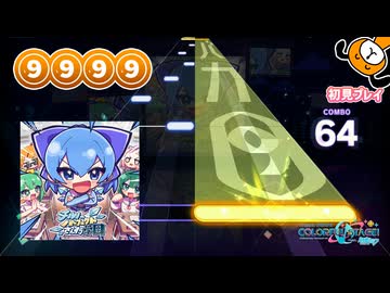 「チルノのパーフェクトさんすう学園」初見プレイ！⑨襲来中 - プロジェクトセカイ