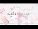 Aka - 花の散り際とタナトフォビア（feat.初音ミク）