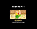 【スイカゲーム】ほぼ運だけダブスイ