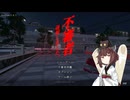 不審者通報しました。Part4【AIコメントテスト】