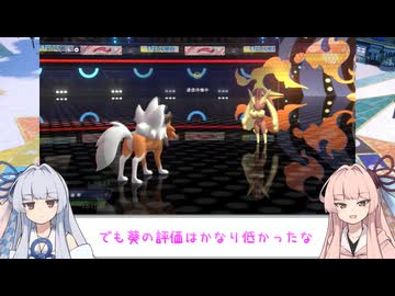 【VOICEROID実況】（コメ返）あまのじゃく茜とぜったいれいど葵#04.5【ポケモンチャンピオンズ】