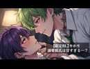 【禁断BL】溺愛彼氏は甘すぎる…？/ 凬凪レン×黒百合ヤミ（ 4/4 ）