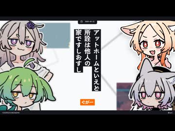 【日記】アットホームといえど所詮は他人の家ですしおすし