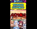 【やっぱり３期生が集まると最高なんだワ】ババアの集いを疑うぺこら【ホロライブ切り抜き hololive 兎田ぺこら 宝鐘マリン 白銀ノエル 不知火フレア 】shorts