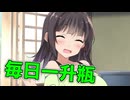 毎日投稿＃286【VOICEROID劇場】