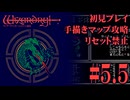 【ファミコン】「ウィザードリィⅡ・リルガミンの遺産」を手描きマップ＆リセット禁止で挑戦！#5.5【実機プレイ】
