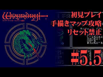 【ファミコン】「ウィザードリィⅡ・リルガミンの遺産」を手描きマップ＆リセット禁止で挑戦！#5.5【実機プレイ】