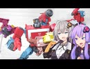 【TF玩具簡易解説】ゆかりさんたちとNEO顕微鏡【TS：パーセプターセット】