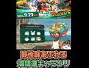 野性味あるキャラクリがイカす！懐かしの三色コードもあって草【スプラトゥーンレイダース】【日本人の反応】