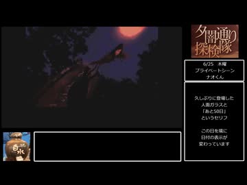 夕闇通り探検隊　全噂回収RTA　12時間44分47秒　11.5/23