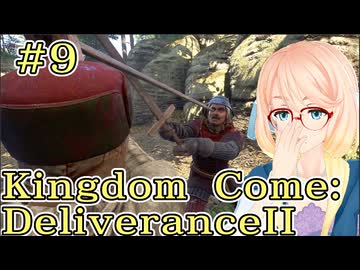 【KCD2】桜乃そらの新たな中世ボヘミア冒険 第9話