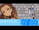 せきかにらみ