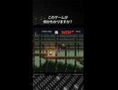このゲームが何かわかりますか？正解は概要欄で発表！
