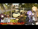 【MOTORFEST】ゆかマキだらだらドライブ173