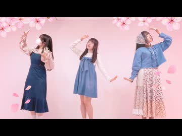 【超会議に立つ3人で】春裏々 踊ってみた【踊オフ2026】