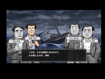 オホーツクに消ゆ32　網走刑務所