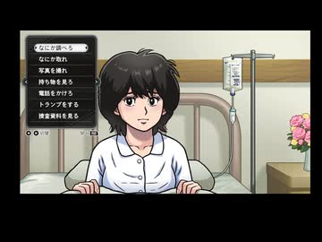 オホーツクに消ゆ33　警察病院