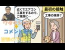 泥棒の下見（工事の挨拶）だった？←私事【アラ還・読書中毒】コメ：ワクチン打ってないけど森の中でなぜか蚊に刺されなかった！ガンになっても必要なこと以外は自然療法しかしない　治療するよりガンで死にたい！