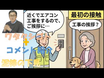 泥棒の下見（工事の挨拶）だった？←私事【アラ還・読書中毒】コメ：ワクチン打ってないけど森の中でなぜか蚊に刺されなかった！ガンになっても必要なこと以外は自然療法しかしない　治療するよりガンで死にたい！