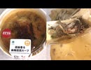 ファミリーマートの胡麻香る麻辣坦坦スープを食べました。　#ファミリーマート　#麻辣坦坦