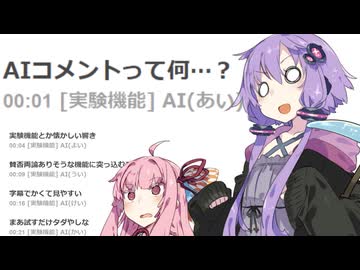 【検証】AIの台本で実況してAIのコメントを貰う動画【Minecraft】【VOICEROID実況】