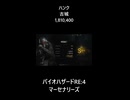【バイオハザード RE4】マーセナリーズ ハンク 古城 スコア:181万 S＋＋ ショート版