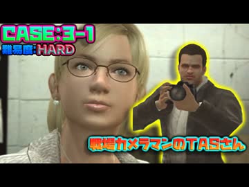 [TAS] Wii デッドライジング ゾンビのいけにえ 戦場カメラマンのTASさん [CASE:3-1]