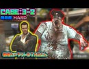[TAS] Wii デッドライジング ゾンビのいけにえ 戦場カメラマンのTASさん [CASE:3-2]