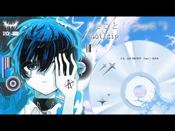 【 XFD公開 】たたまれ 2nd Album『なきごと(´⊃ω⊂｀)(dot)zip』