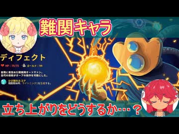 【Slay the Spire】A20H 最凶難易度を攻略したい＃７【ゆっくり】