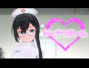 【MMD艦これ】ナース大淀さんでドーナツホール【紳士枠】