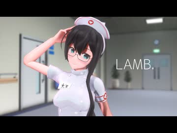 【MMD艦これ】ナース大淀さんでLamb.【ナス淀】